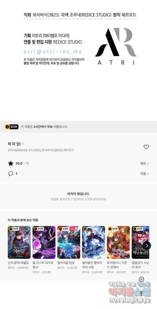 Webtoon Image