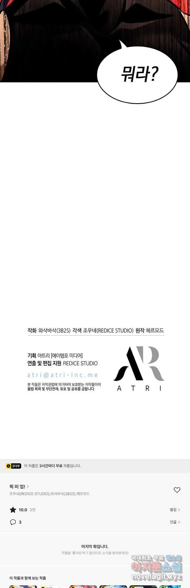 Webtoon Image