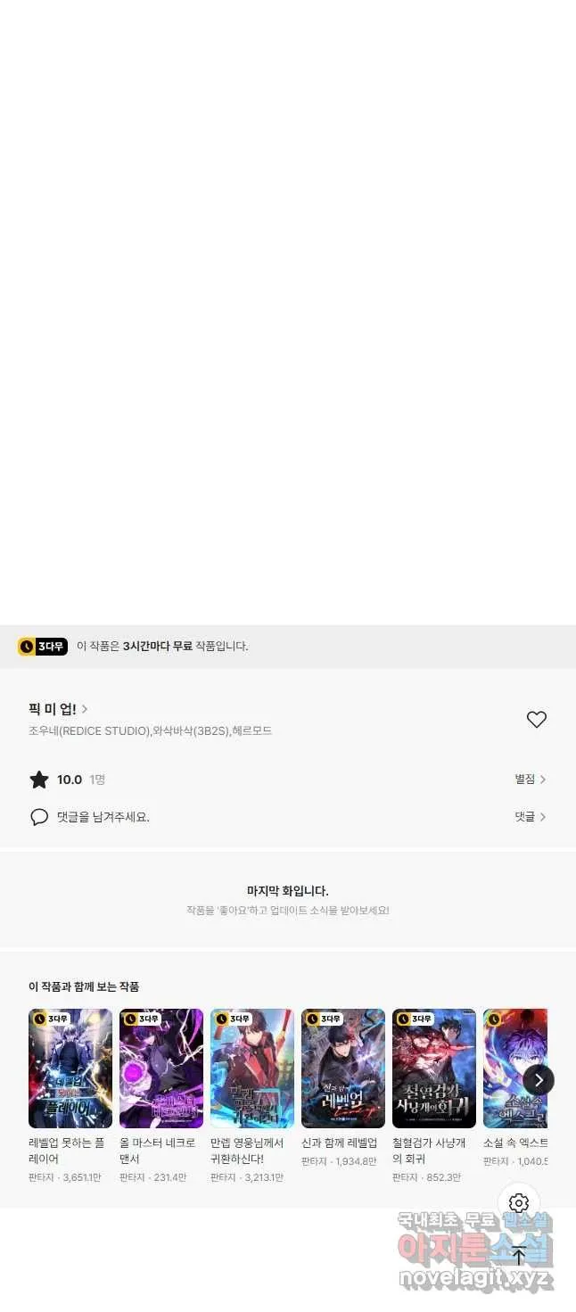Webtoon Image