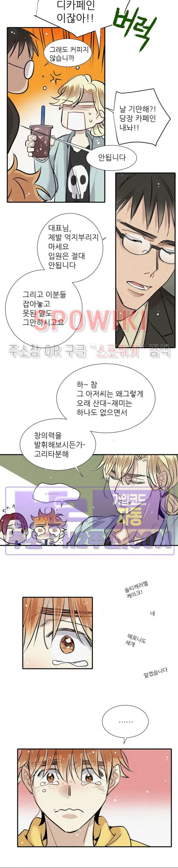 Webtoon Image