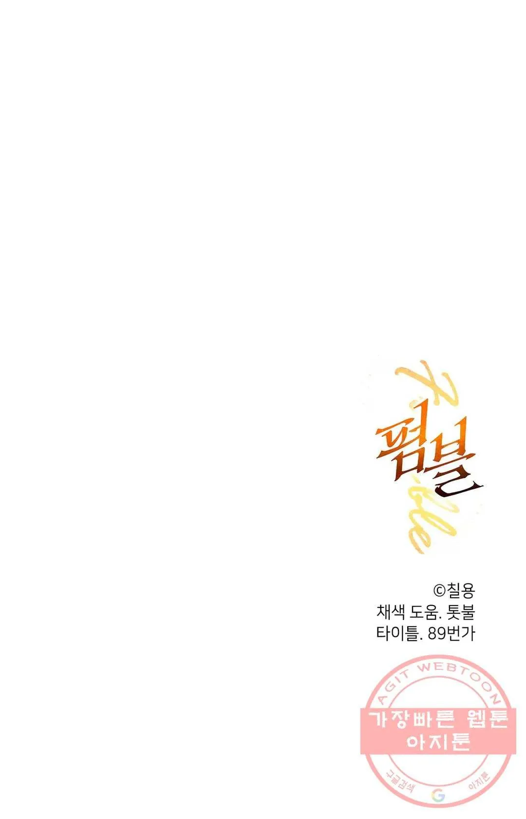 Webtoon Image
