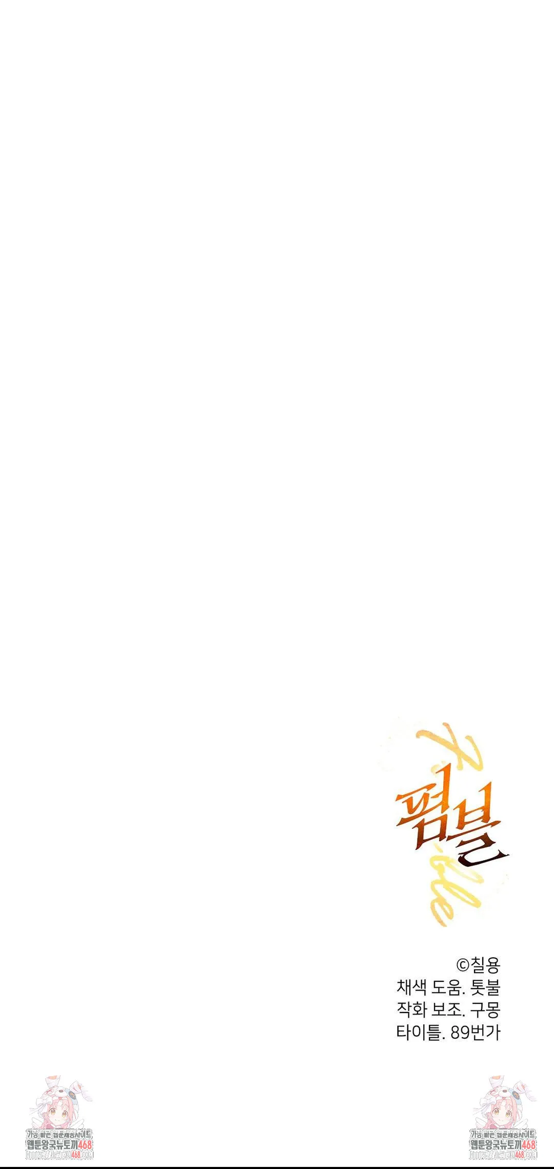 Webtoon Image
