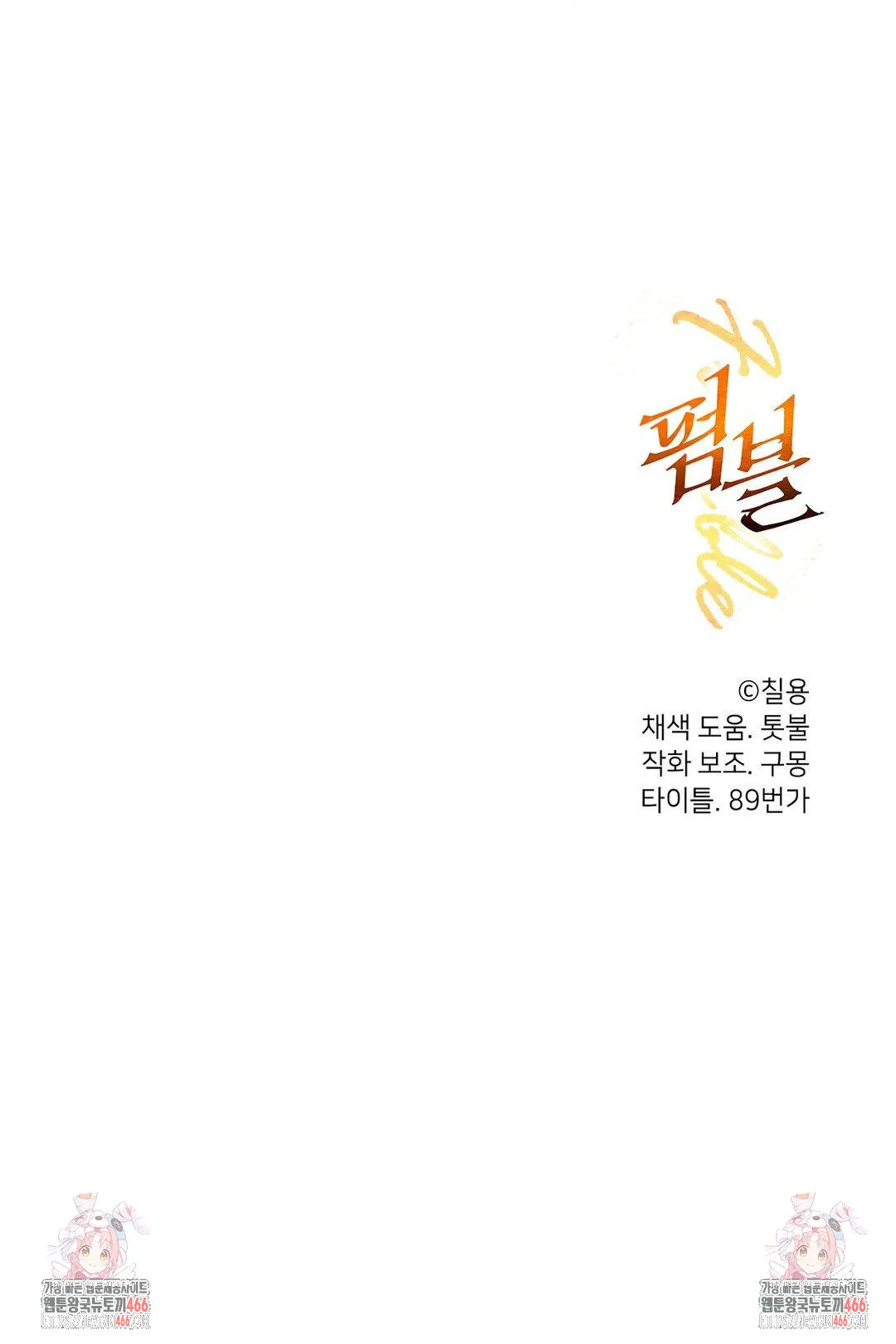 Webtoon Image