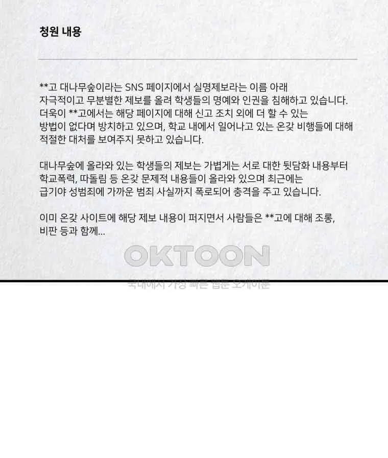 Webtoon Image