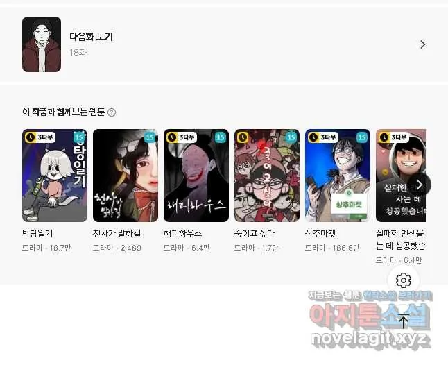 Webtoon Image