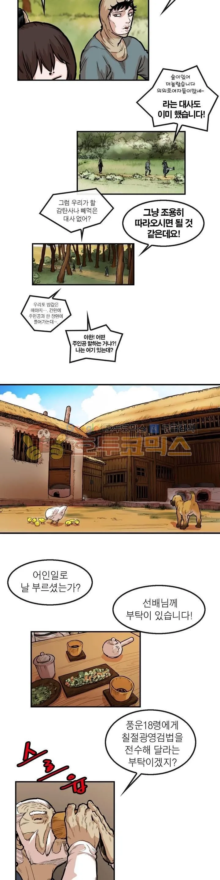 Webtoon Image