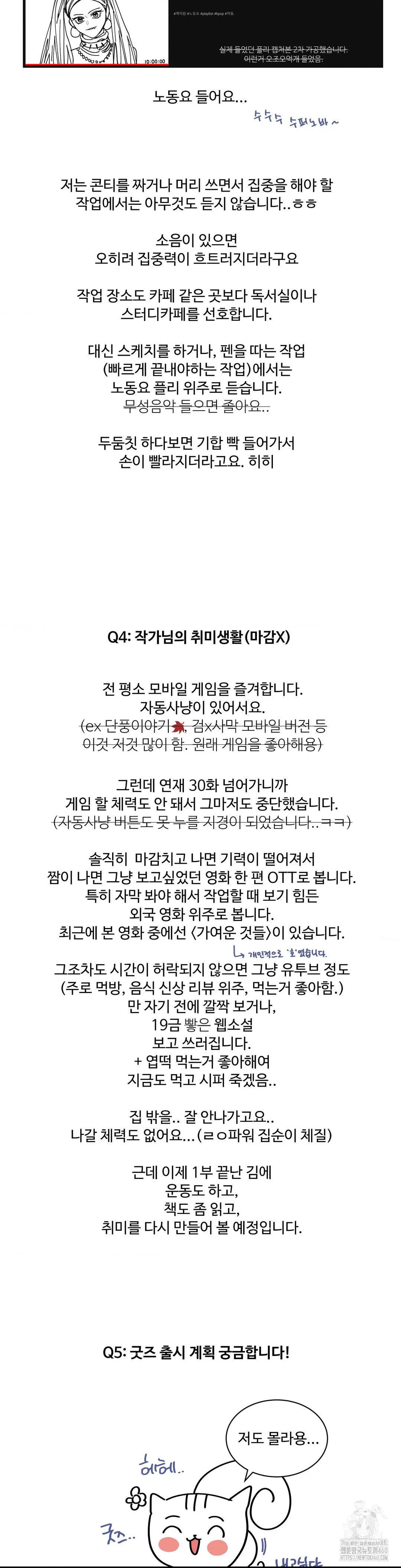 Webtoon Image