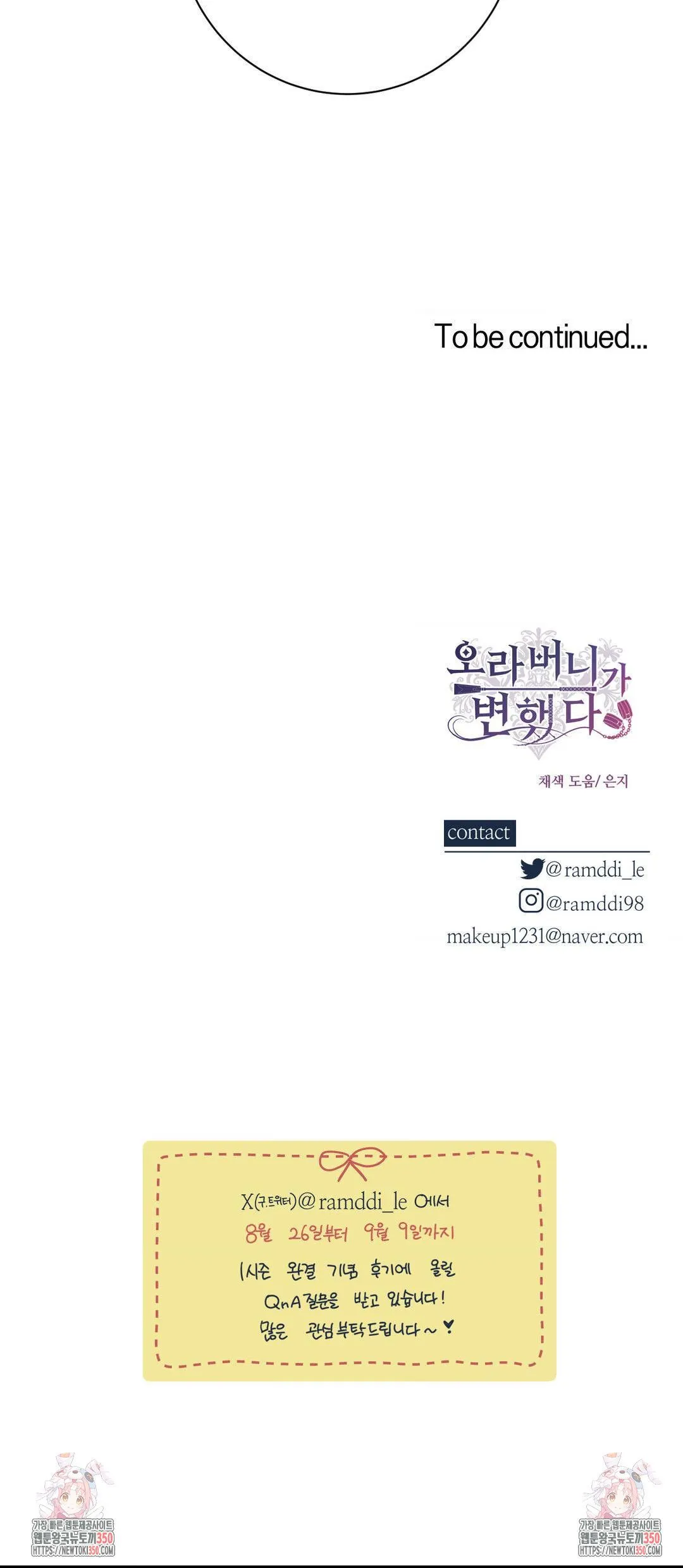 Webtoon Image