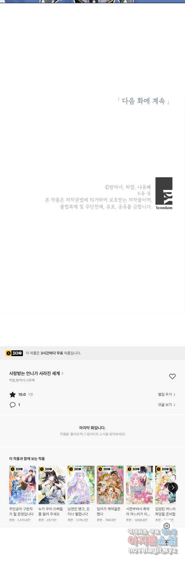 Webtoon Image