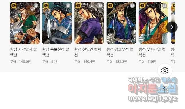 Webtoon Image