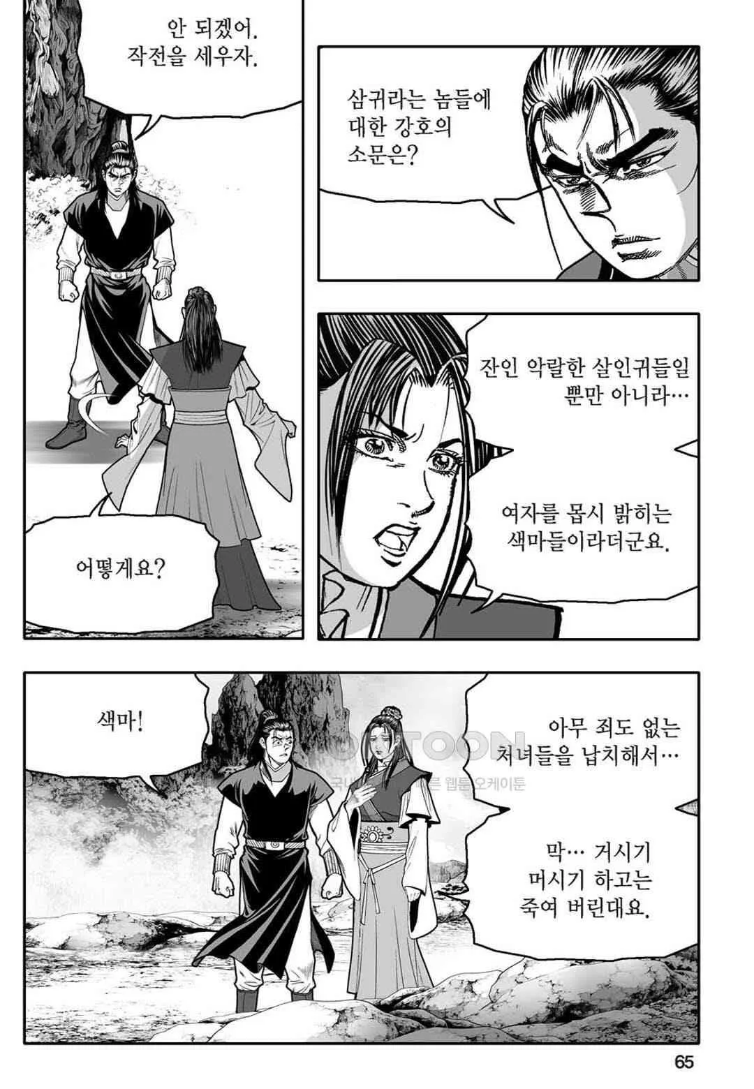 Webtoon Image