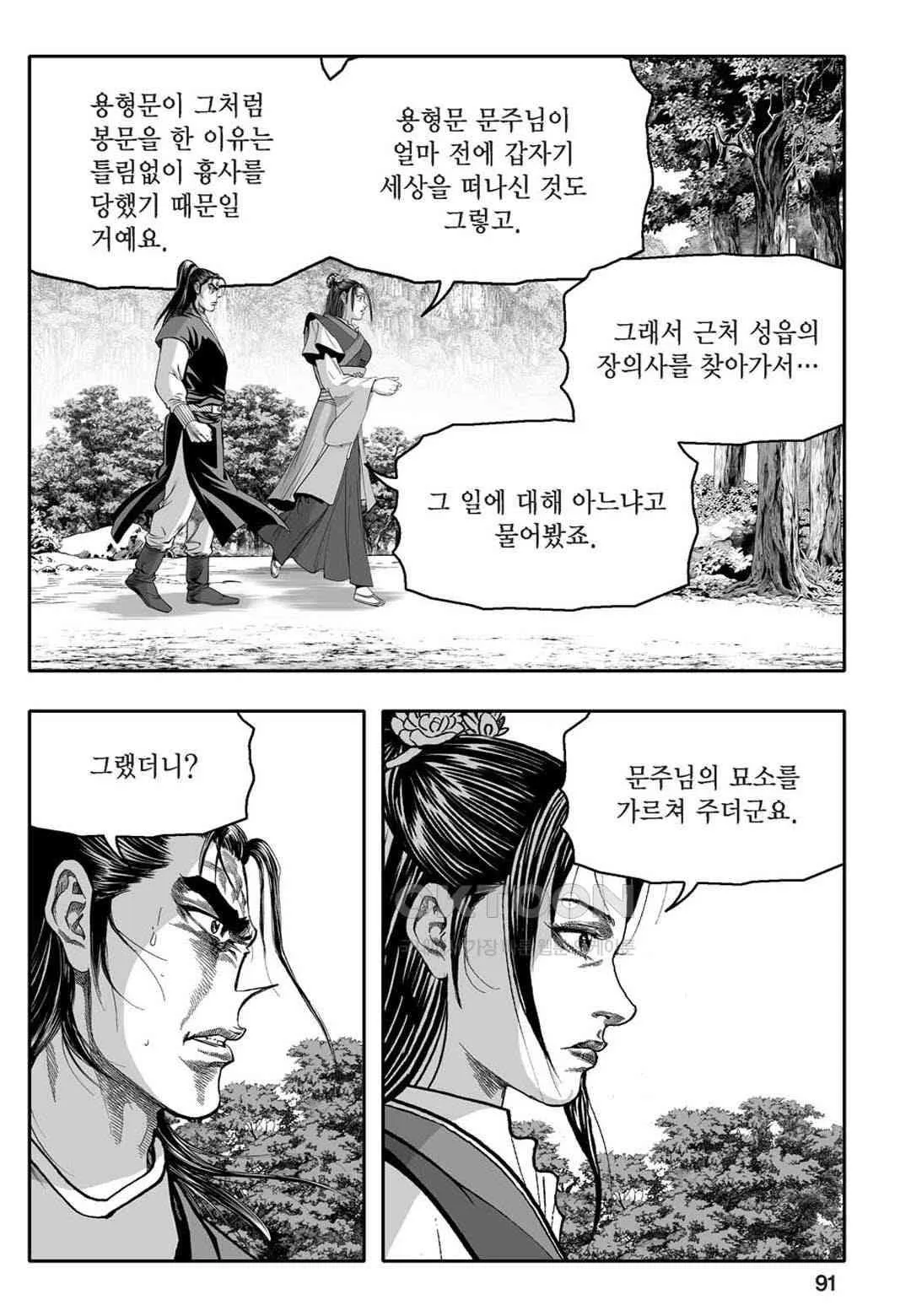 Webtoon Image