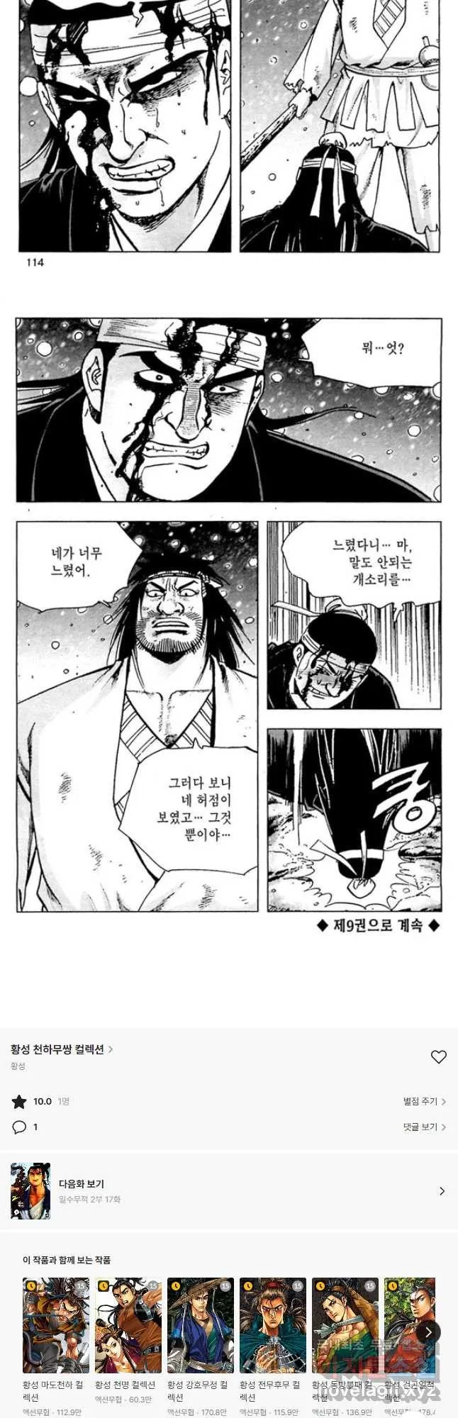 Webtoon Image