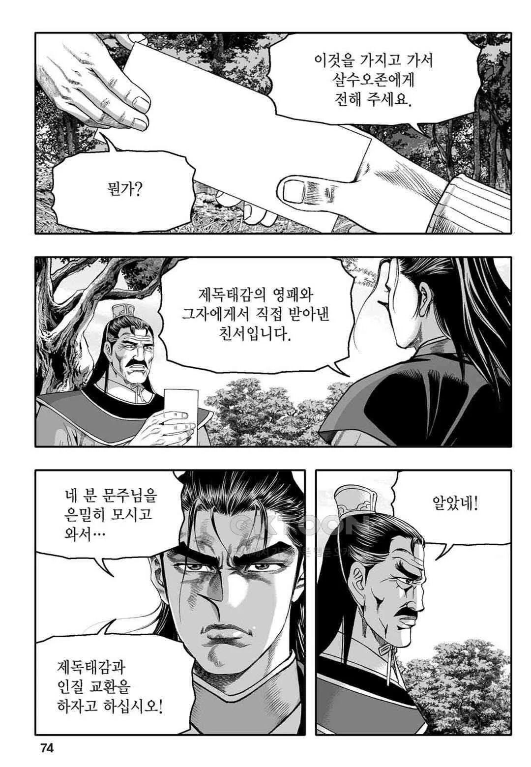 Webtoon Image