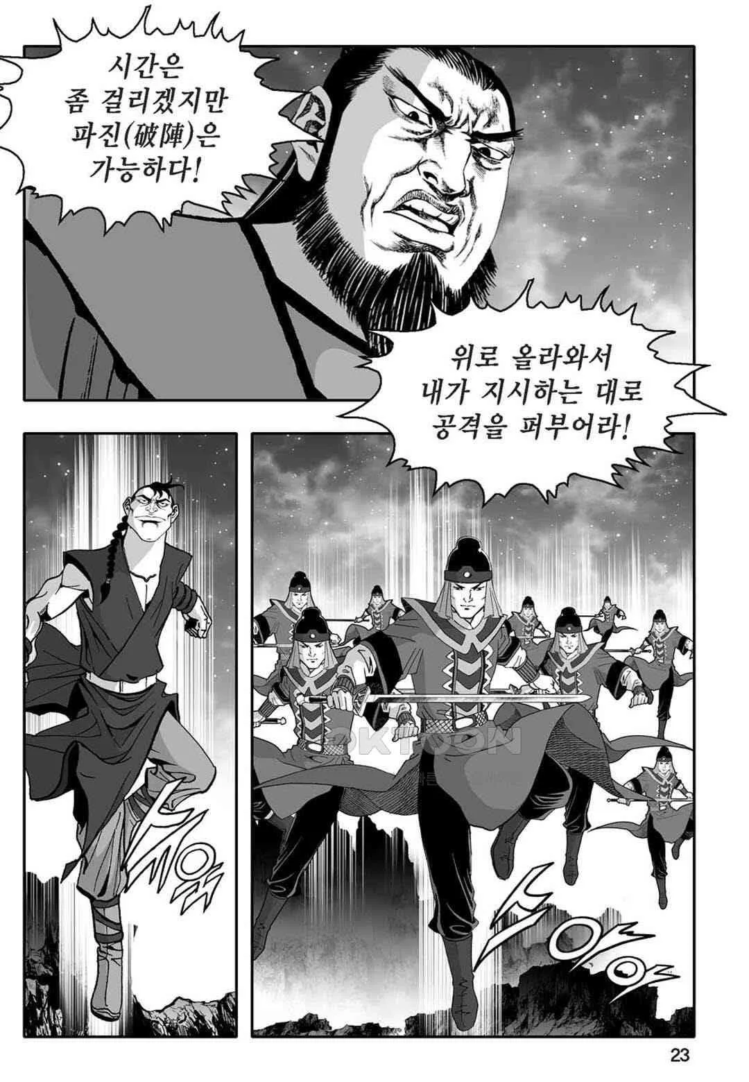 Webtoon Image