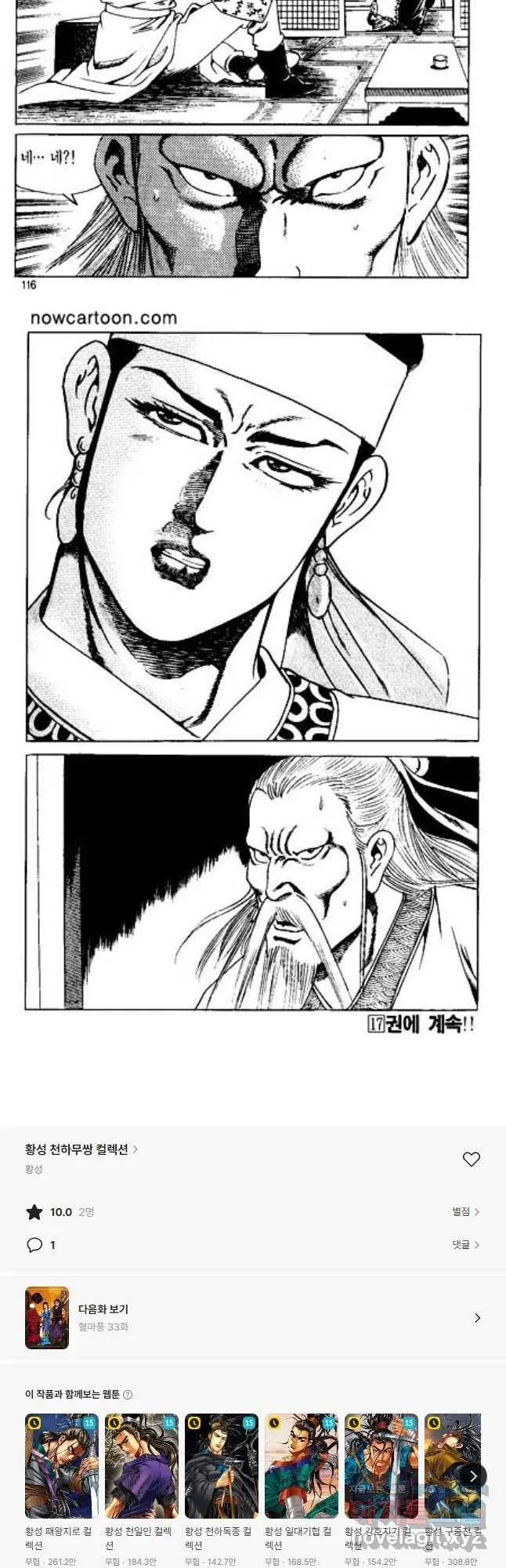 Webtoon Image