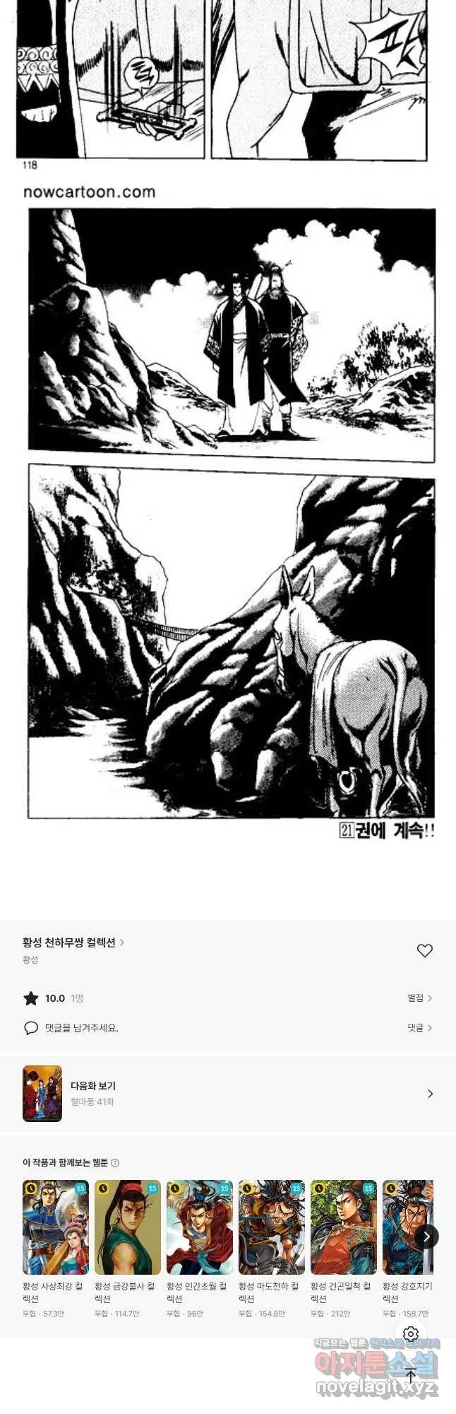 Webtoon Image
