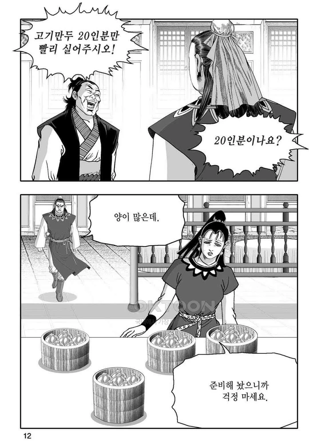 Webtoon Image