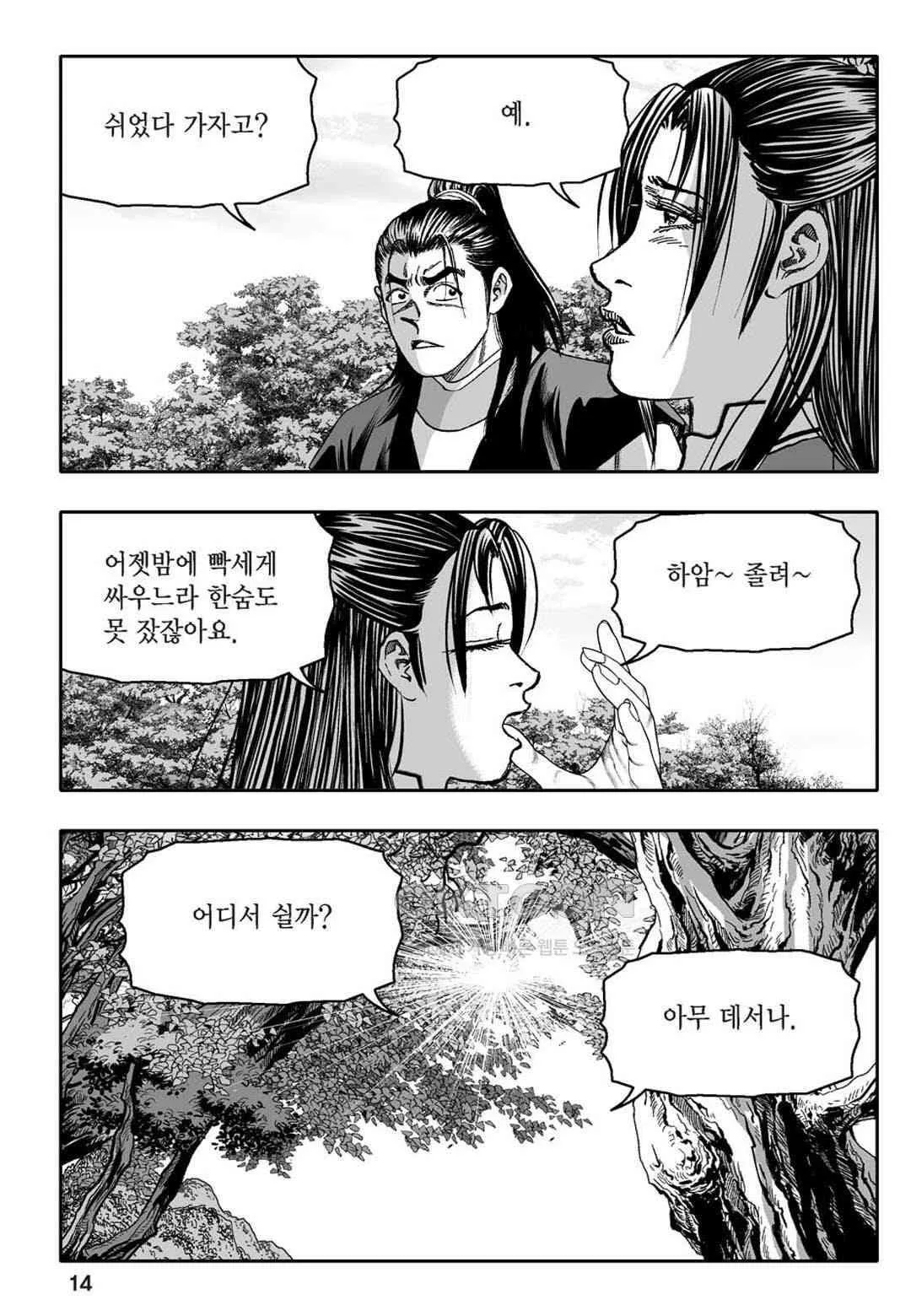 Webtoon Image