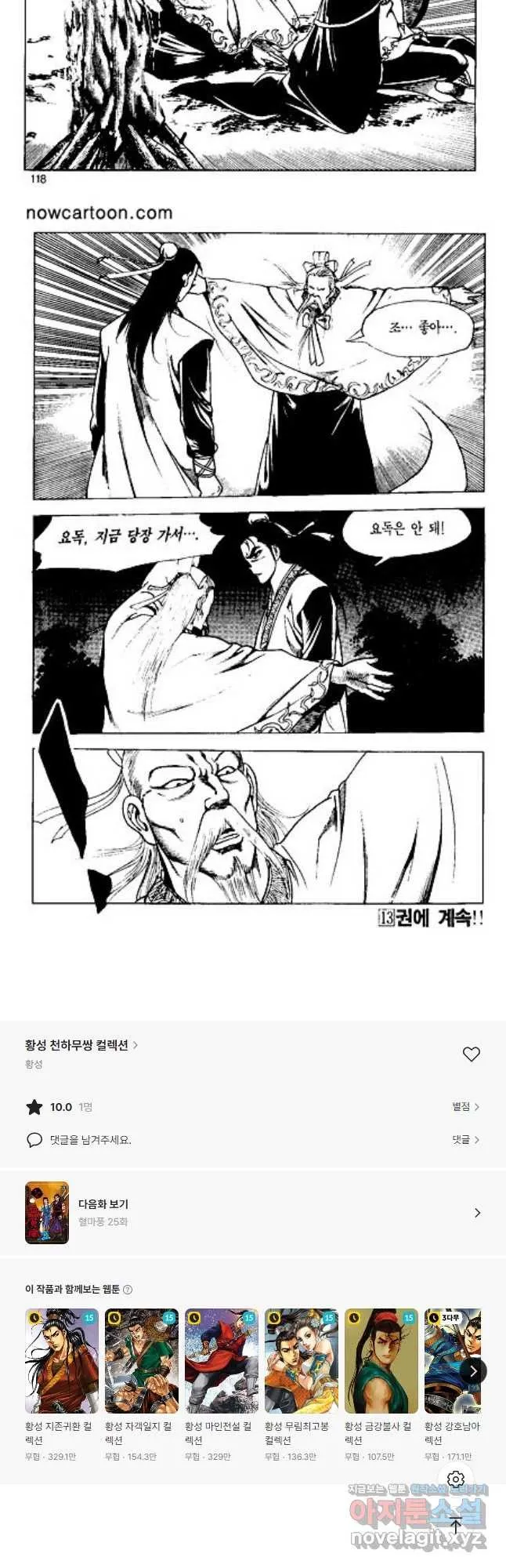 Webtoon Image