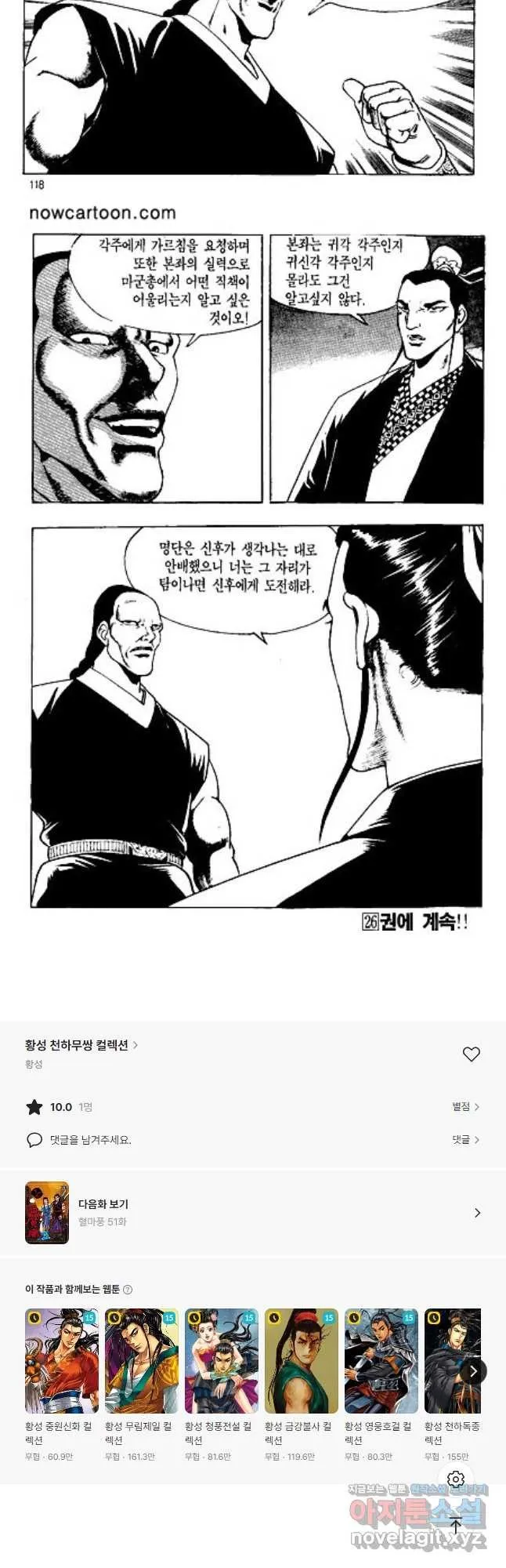 Webtoon Image