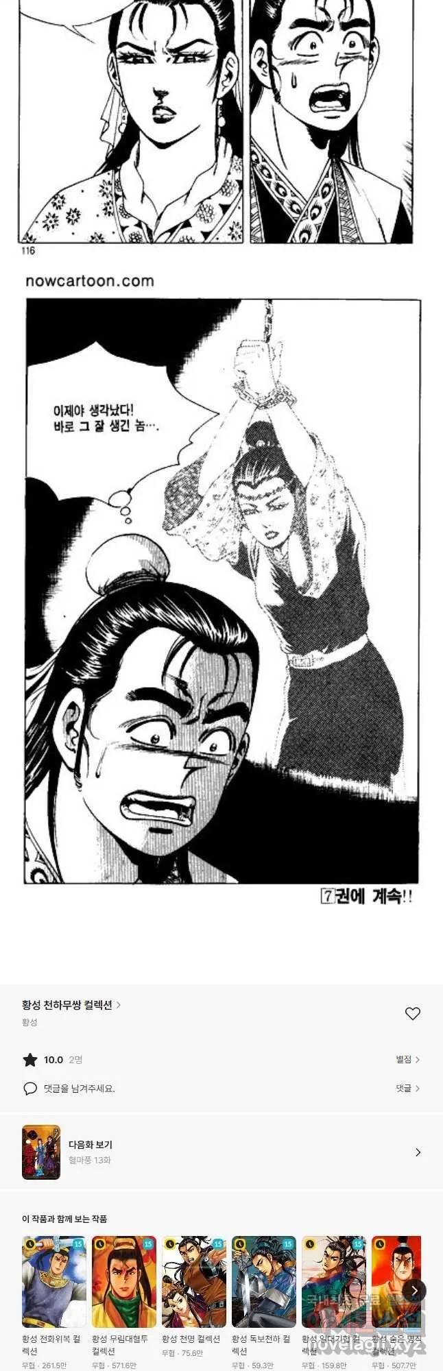 Webtoon Image