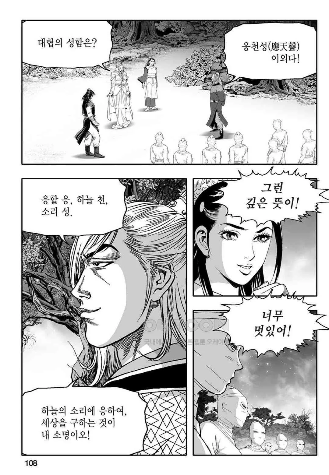 Webtoon Image