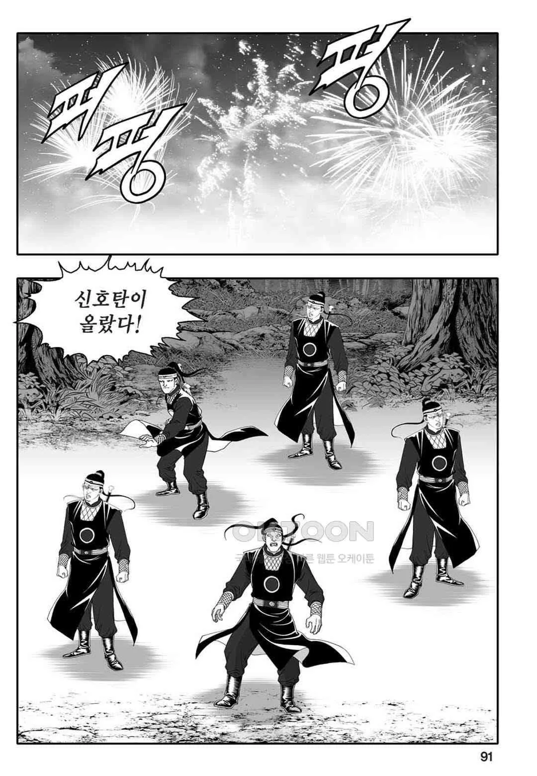 Webtoon Image