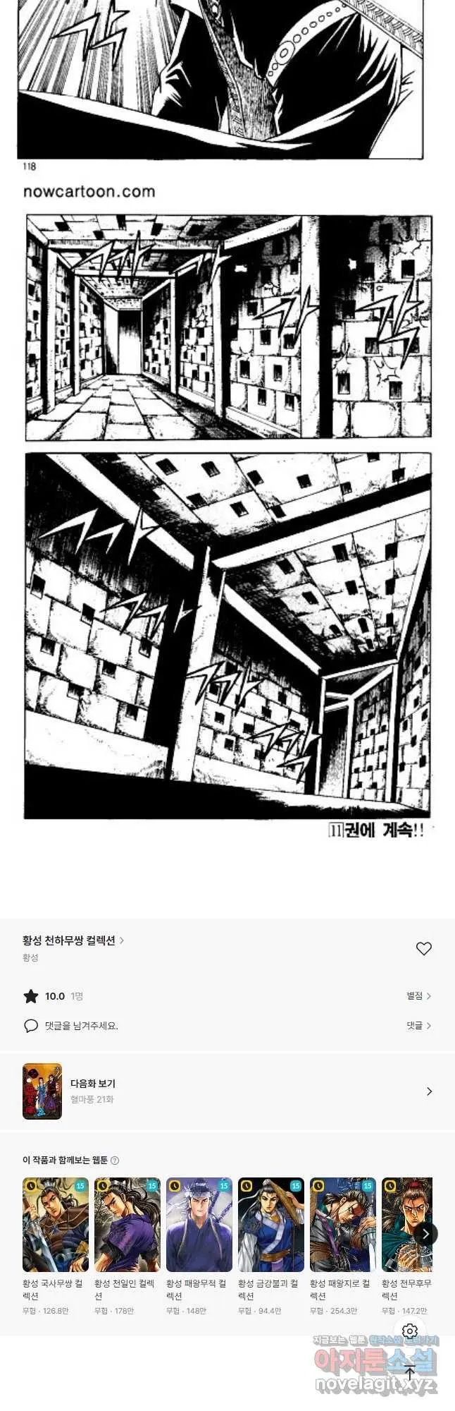 Webtoon Image