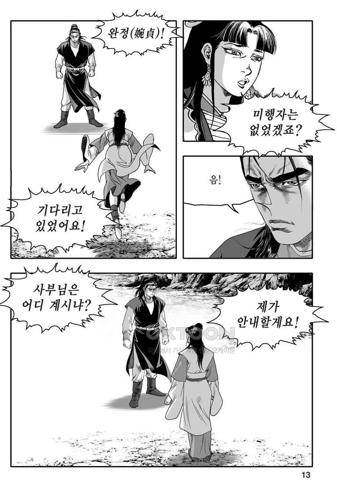 Webtoon Image
