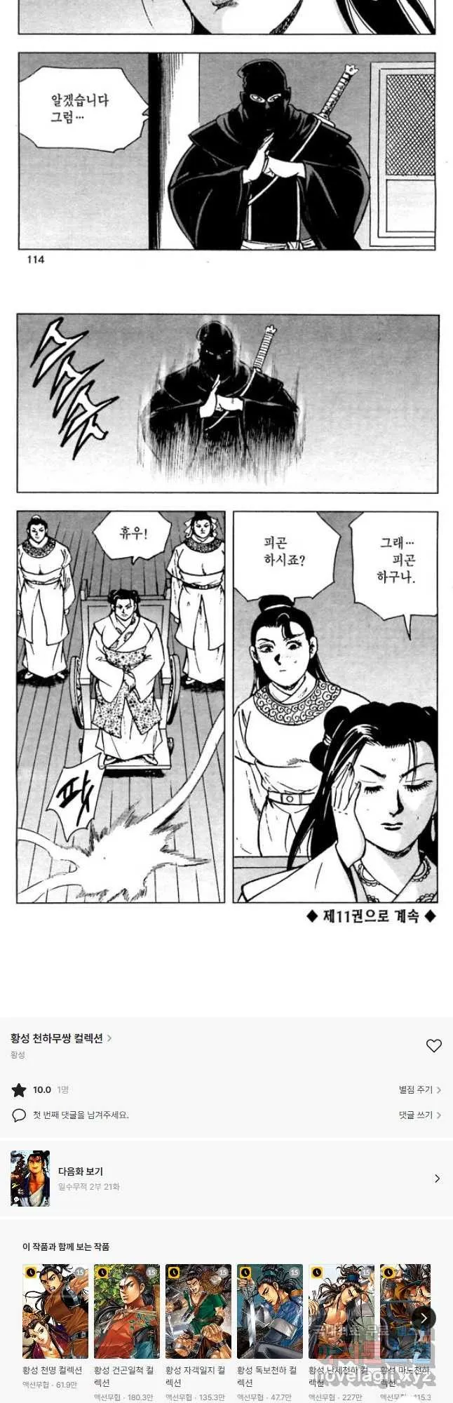 Webtoon Image