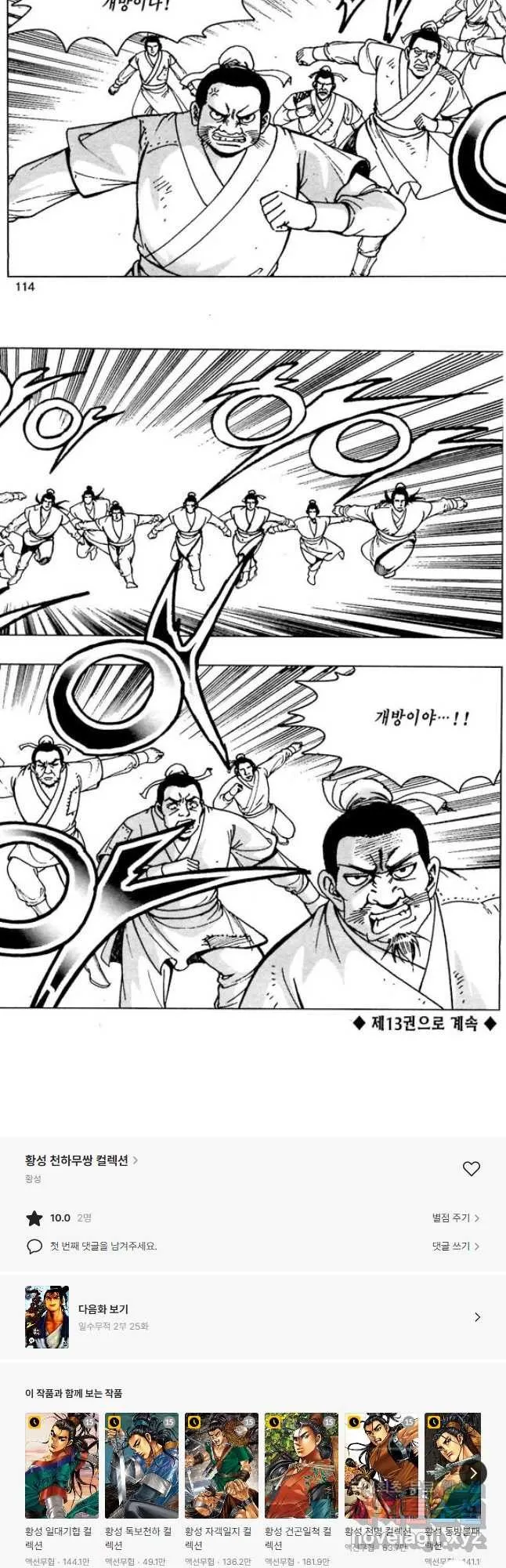 Webtoon Image