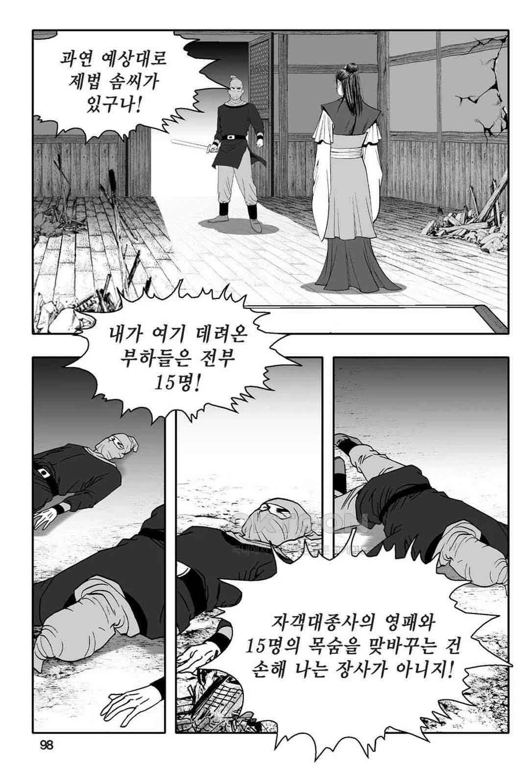 Webtoon Image