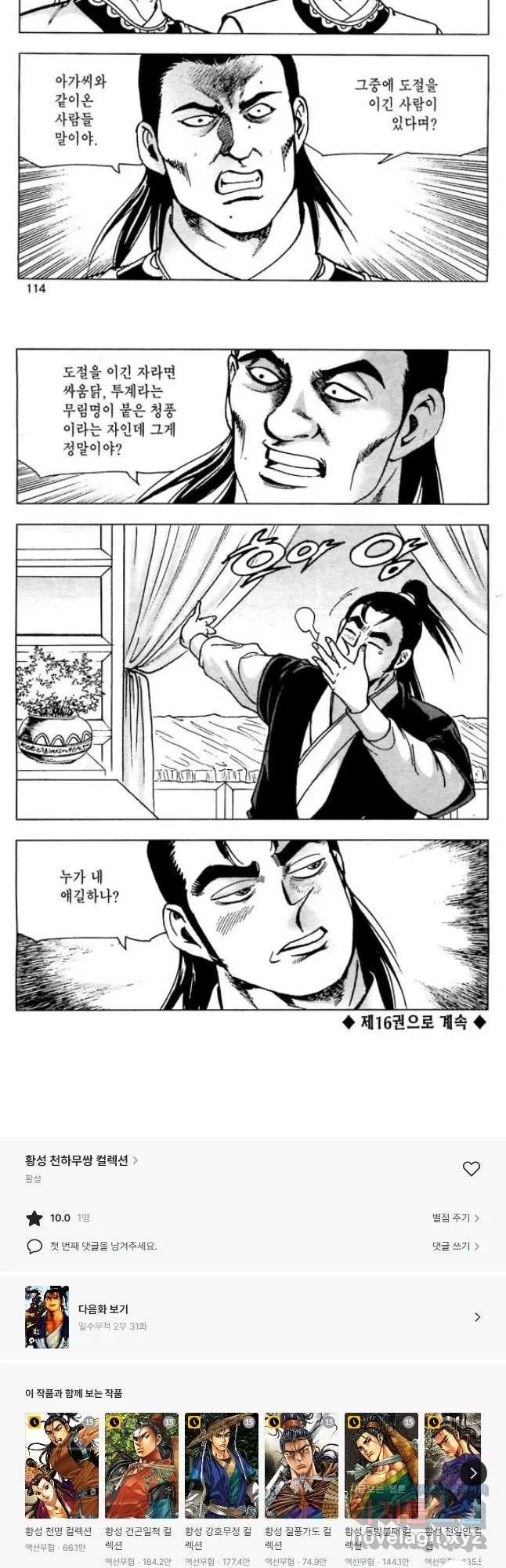 Webtoon Image