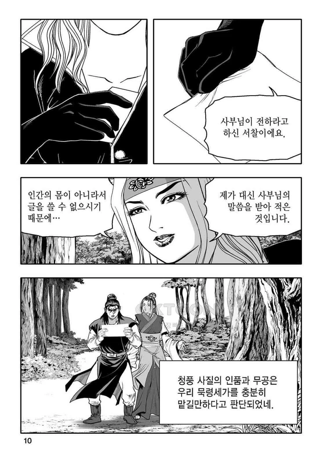Webtoon Image