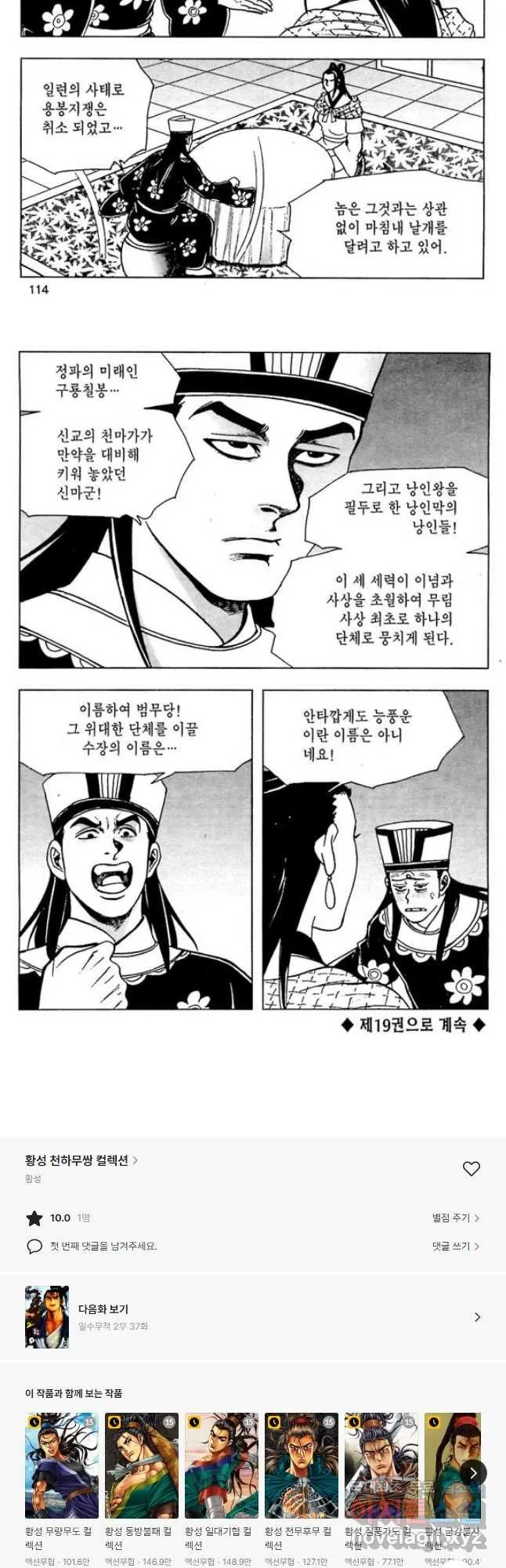 Webtoon Image
