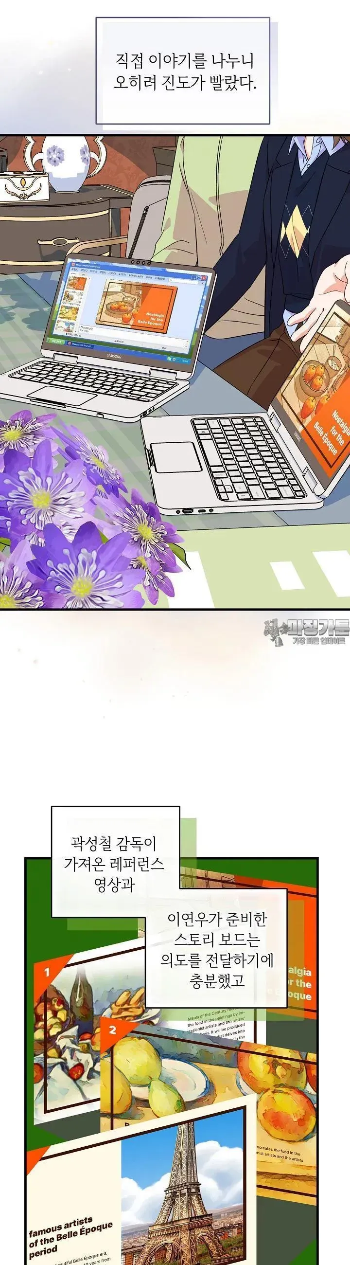 Webtoon Image