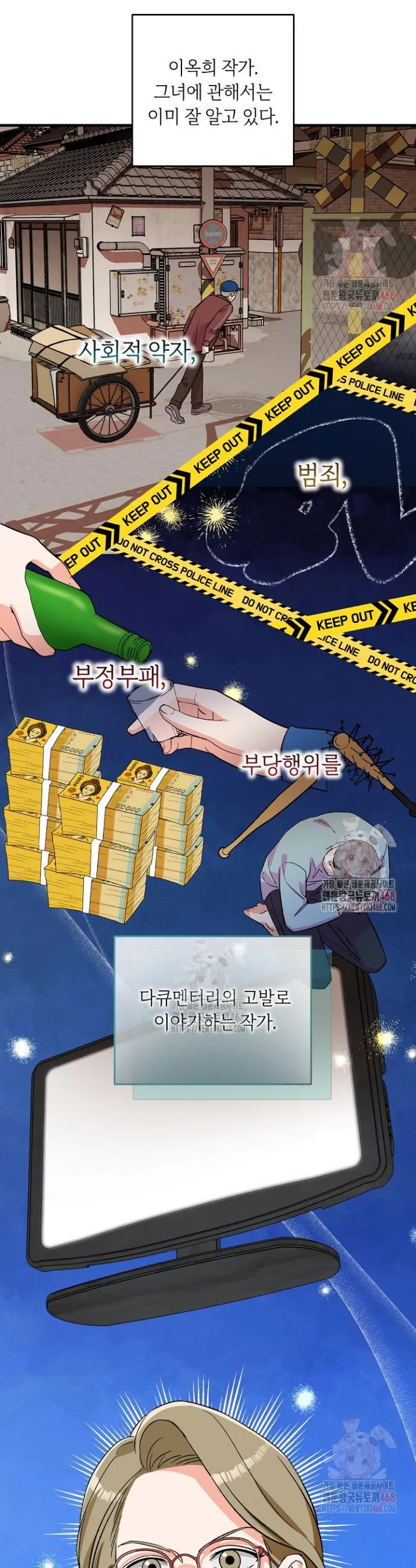 Webtoon Image