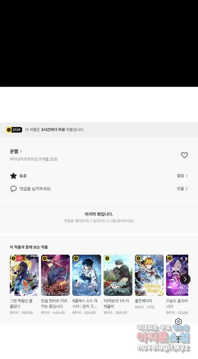 Webtoon Image