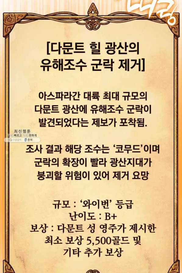 Webtoon Image