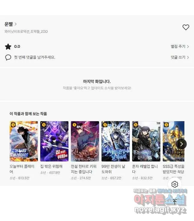 Webtoon Image
