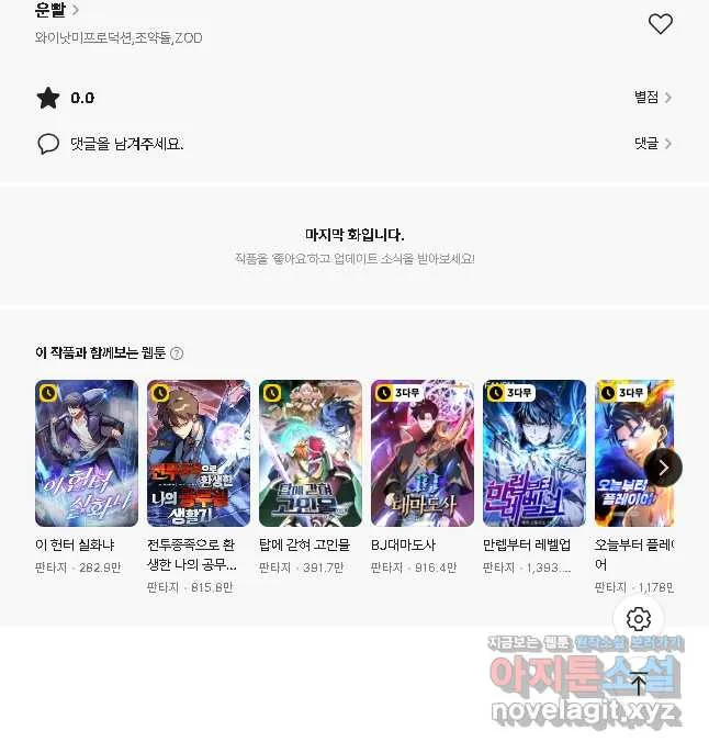 Webtoon Image