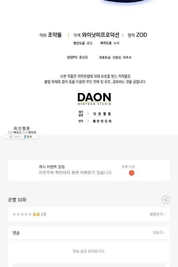 Webtoon Image