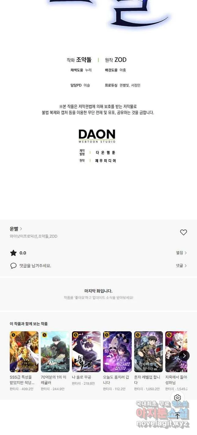 Webtoon Image