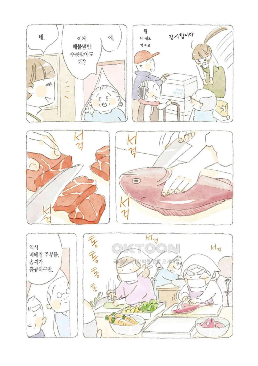 Webtoon Image