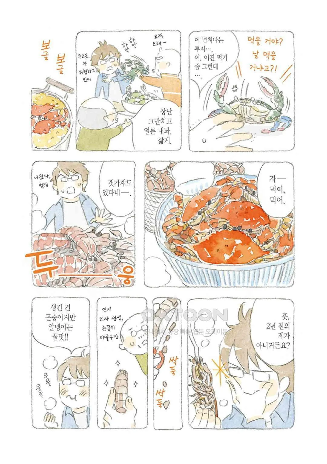 Webtoon Image