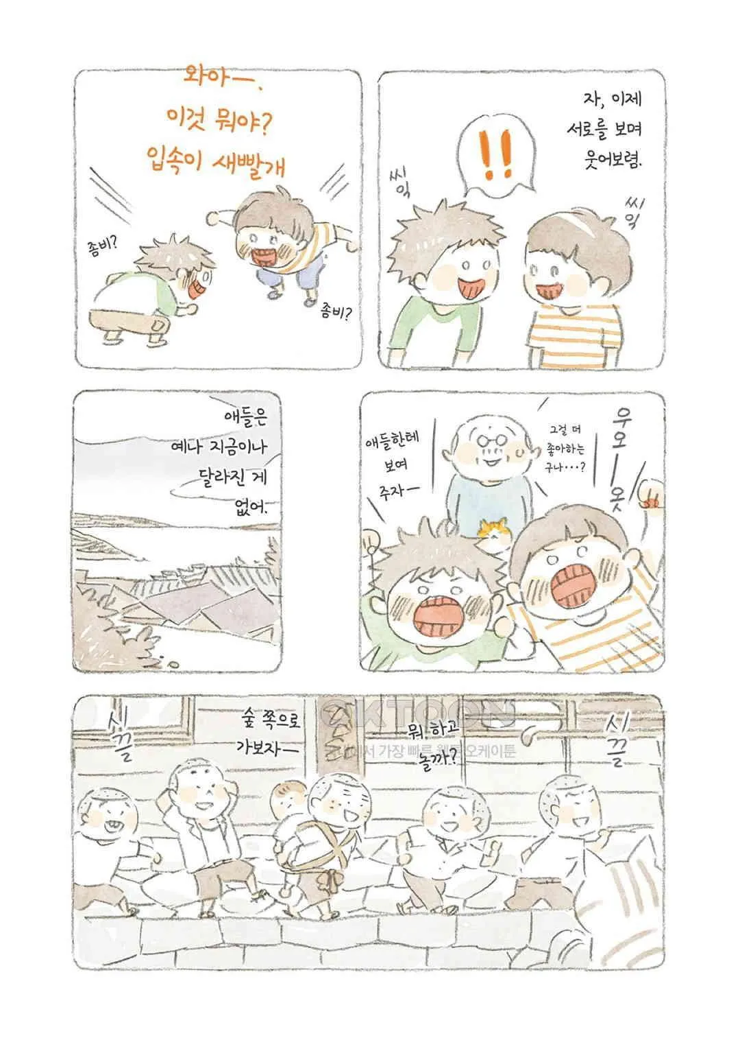 Webtoon Image