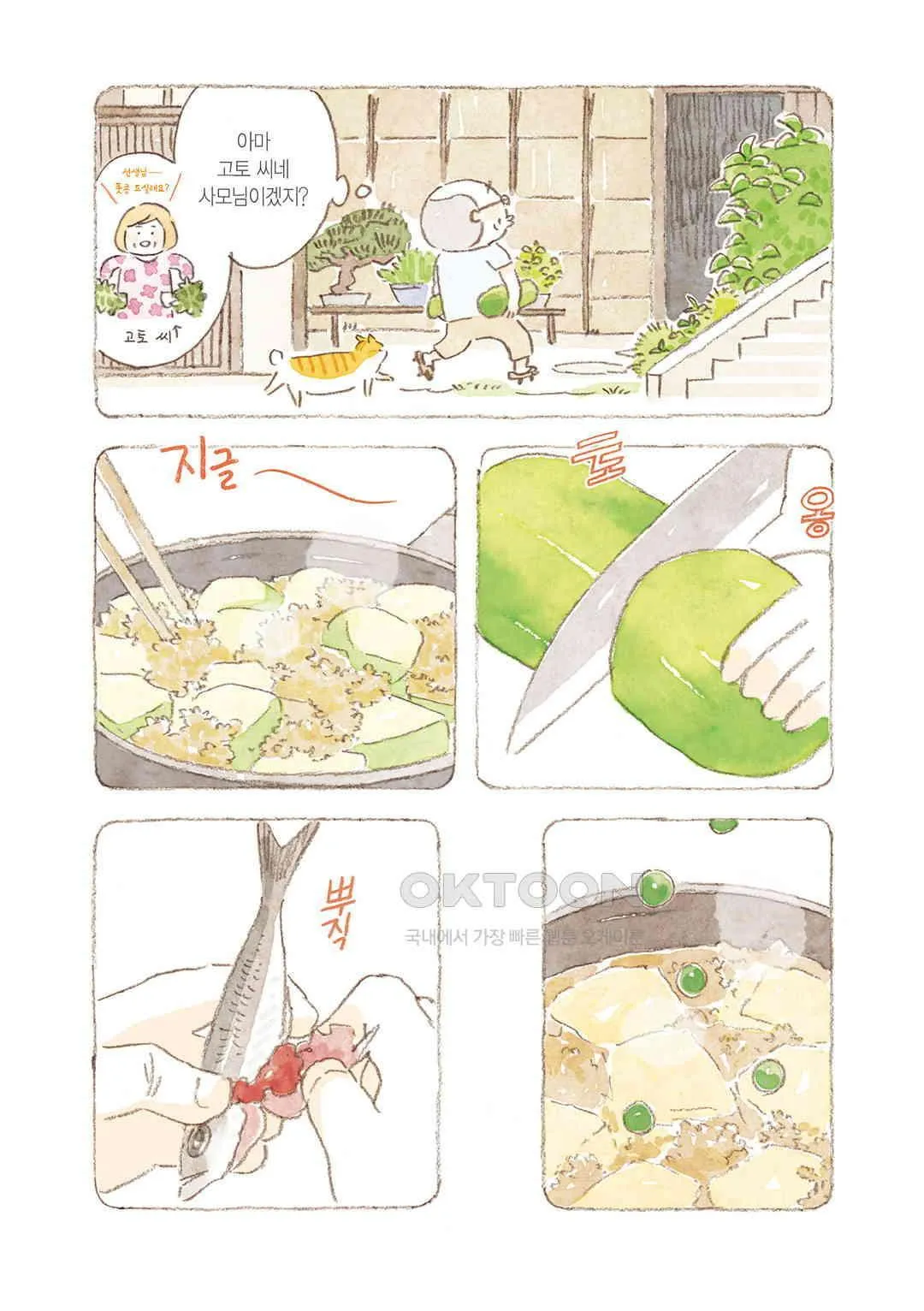 Webtoon Image