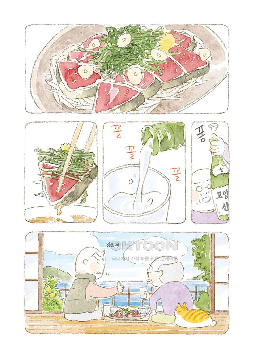 Webtoon Image