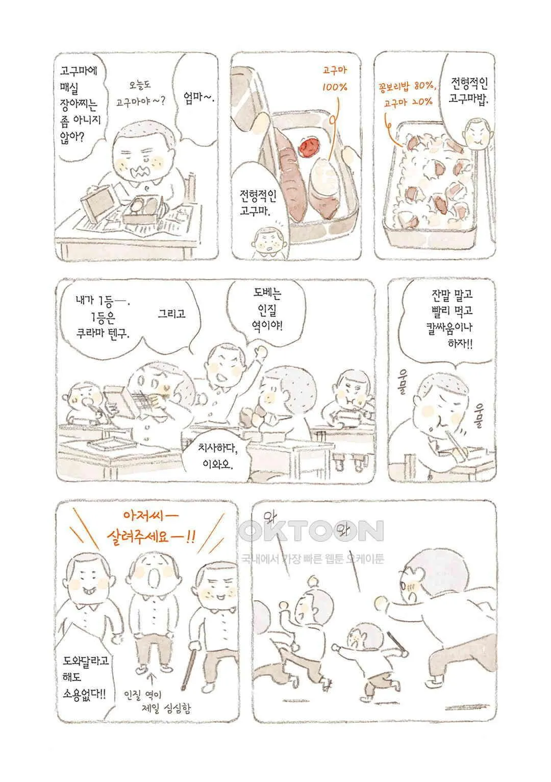 Webtoon Image
